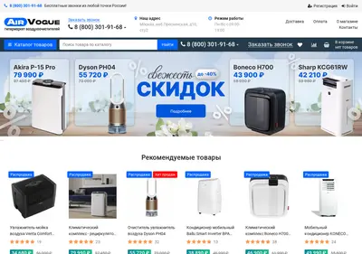 Снимок главной страницы airvogue.ru