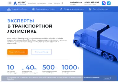 Снимок главной страницы allitec.ru