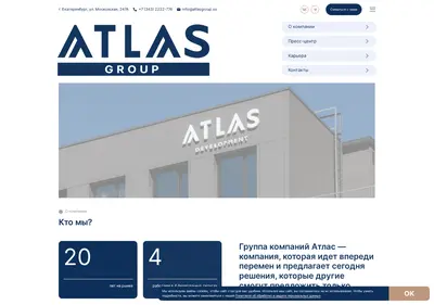 Снимок главной страницы atlasgroup.su