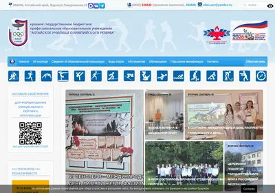 Снимок главной страницы altai-uor.ru