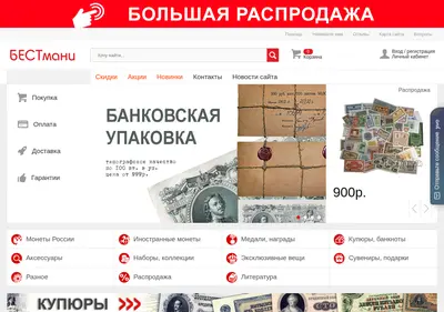 Снимок главной страницы bestmani.ru
