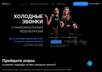 Снимок главной страницы calloutsale.ru