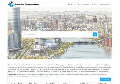 Снимок главной страницы basseyn-ekb.ru