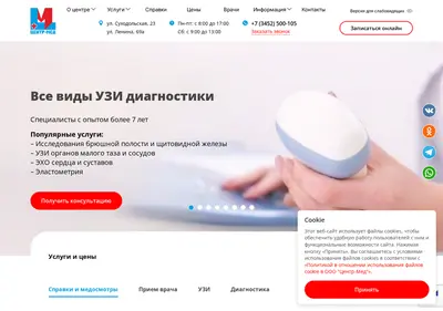 Снимок главной страницы cmed72.ru