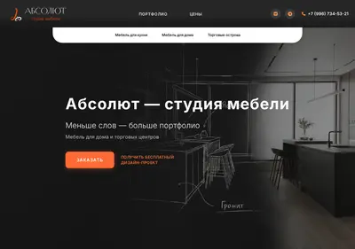 Снимок главной страницы absoulut.ru