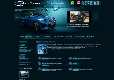Снимок главной страницы avtosteklo-ufa.ru
