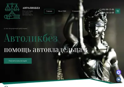 Снимок главной страницы albz.ru