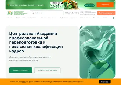 Снимок главной страницы appkk.ru