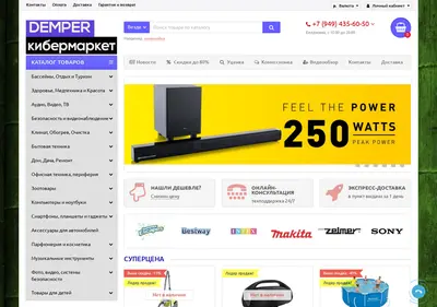 Снимок главной страницы demper.su