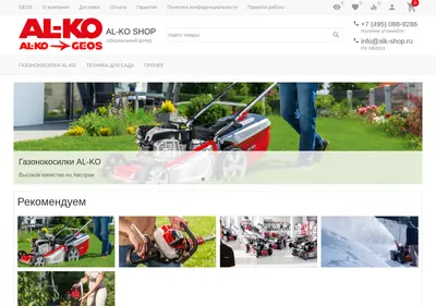 Снимок главной страницы alk-shop.ru
