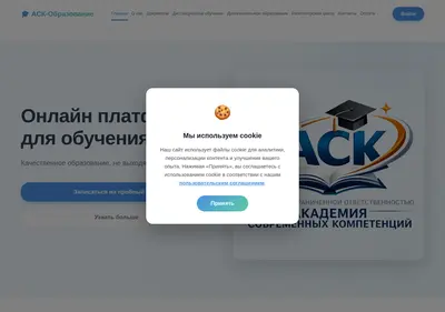 Снимок главной страницы ask-edu.ru