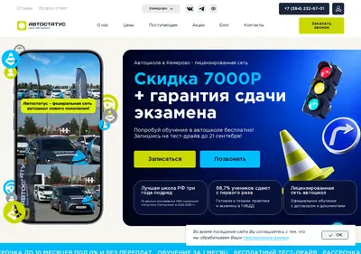 Снимок главной страницы avtostatys.ru