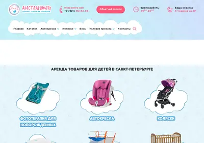Снимок главной страницы storkland.ru