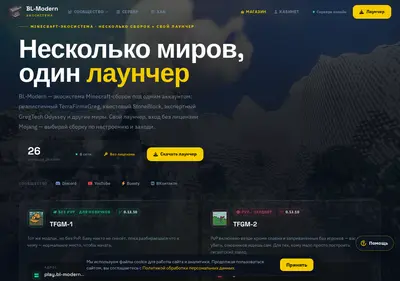 Снимок главной страницы bl-modern.ru