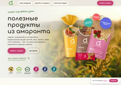 Снимок главной страницы amarancho.ru