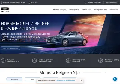 Снимок главной страницы belgee-102.ru