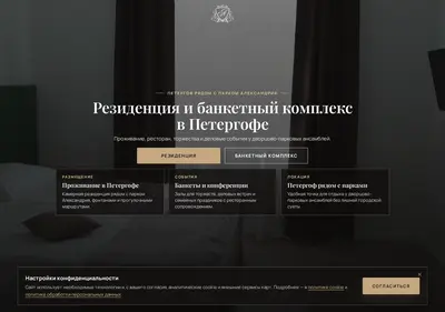 Снимок главной страницы aleksandria-petergof.ru