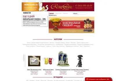 Снимок главной страницы renessans.su