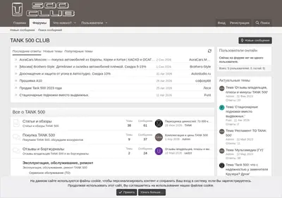 Снимок главной страницы 500-club.ru