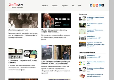 Снимок главной страницы audioart.ru