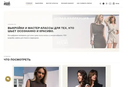 Снимок главной страницы ansews.ru