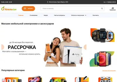 Снимок главной страницы applesin-online.ru