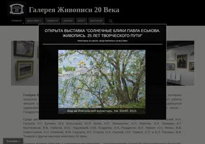 Снимок главной страницы artacademy.ru