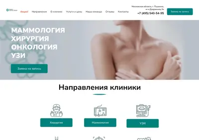 Снимок главной страницы clinic-ny.ru