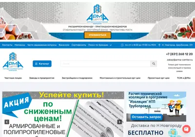 Снимок главной страницы arma-center.ru