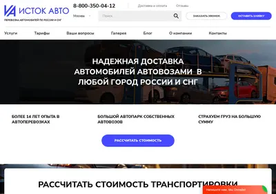 Снимок главной страницы avtovoz.su