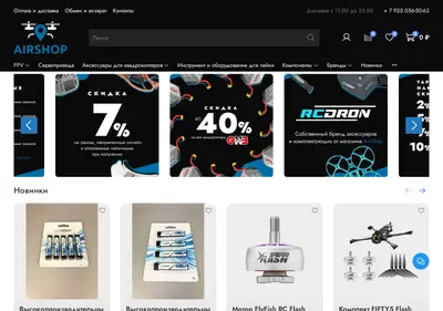 Снимок главной страницы airshop.ru