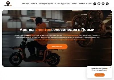 Снимок главной страницы arendavelo59.ru