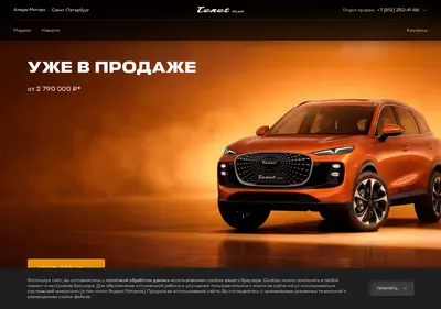 Снимок главной страницы alarm-motors-tenetplus.ru