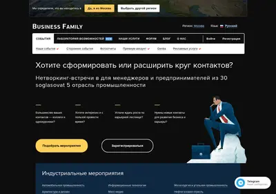 Снимок главной страницы bizfam.ru