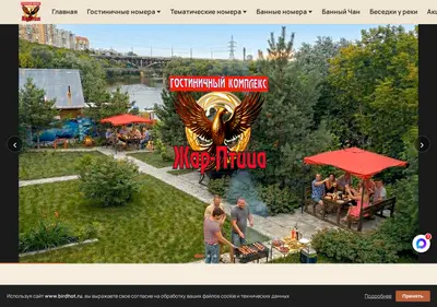 Снимок главной страницы birdhot.ru