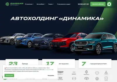 Снимок главной страницы dynamica.su