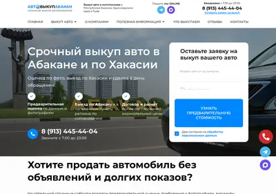 Снимок главной страницы autovikupabakan.ru