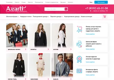 Снимок главной страницы azzarti.ru