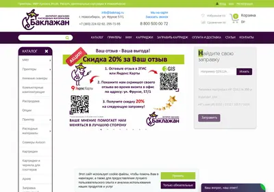 Снимок главной страницы bakmag.ru