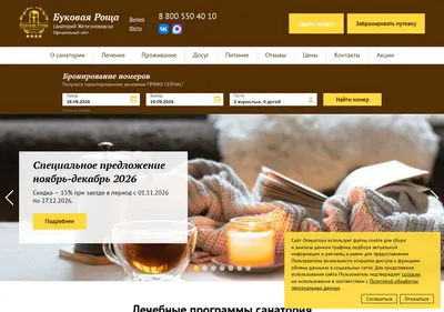 Снимок главной страницы bukovaya-roscha.ru