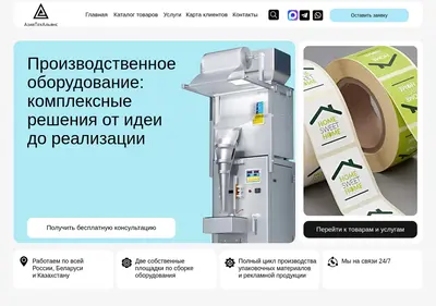 Снимок главной страницы asiatechalliance.ru