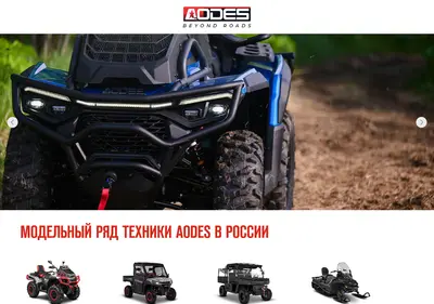 Снимок главной страницы aodes.ru