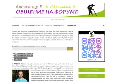 Снимок главной страницы alxlav.ru