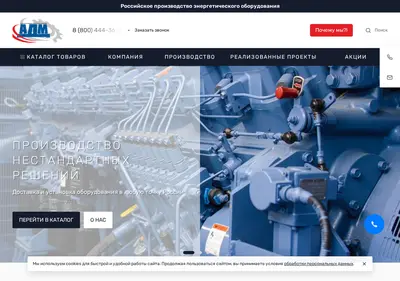 Снимок главной страницы alt-diesel.ru