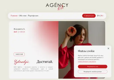Снимок главной страницы beth-agency.ru