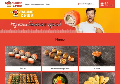Снимок главной страницы bolshiesushi.ru
