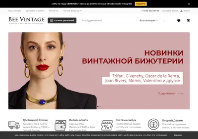 Снимок главной страницы beevintage.ru