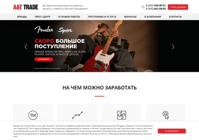 Снимок главной страницы attrade.ru