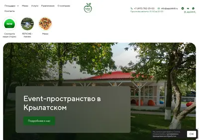 Снимок главной страницы applehill.ru