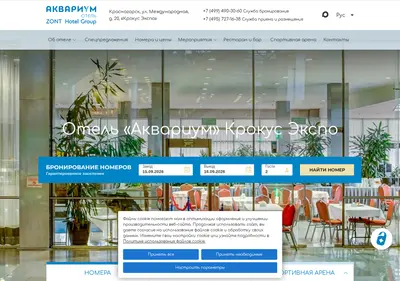 Снимок главной страницы aquariumhotel.ru